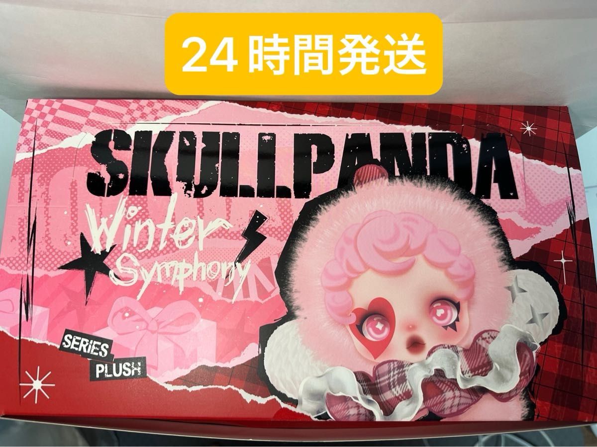 SKULLPANDA Winter Symphony シリーズ アソートボックス|Yahoo SKULLPANDA Winter Symphony シリーズ アソートボックス|Yahoo