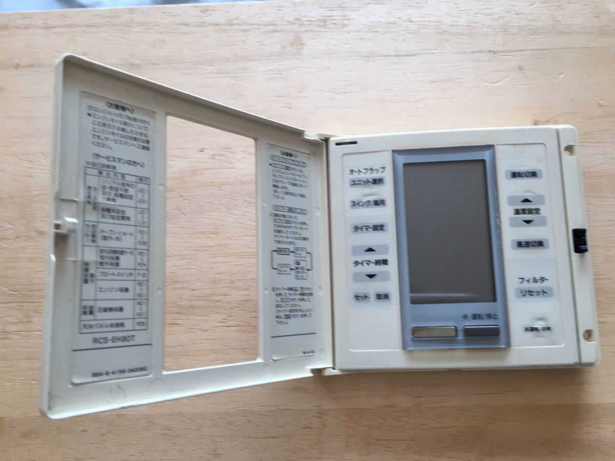 エアコン用リモコン サンヨー RCSーEH80T|Yahoo!フリマ(旧 エアコン用リモコン サンヨー RCSーEH80T|Yahoo!フリマ(旧