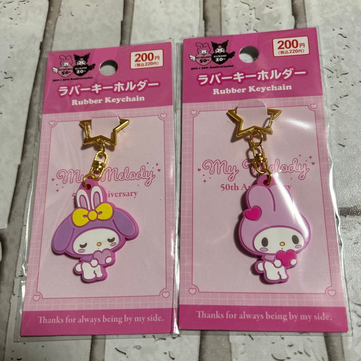 サンリオ マイメロディ50周年 ラバーキーホルダー2個セット サンリオ マイメロディ50周年 ラバーキーホルダー2個セット