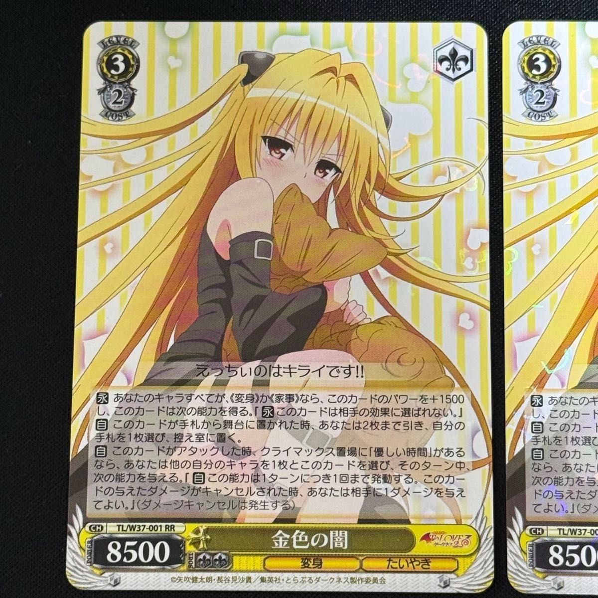 金色の闇 RR ヴァイス・シュヴァルツ weiss schwarz ヤミ TO 金色の闇 RR ヴァイス・シュヴァルツ weiss schwarz ヤミ TO