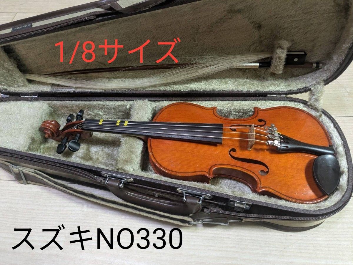 【高級モデル】スズキ製 1/8 バイオリン No.330 1994年製 ケース付 高級モデル】スズキ製 1/8 バイオリン No.330 1994年製ケース付