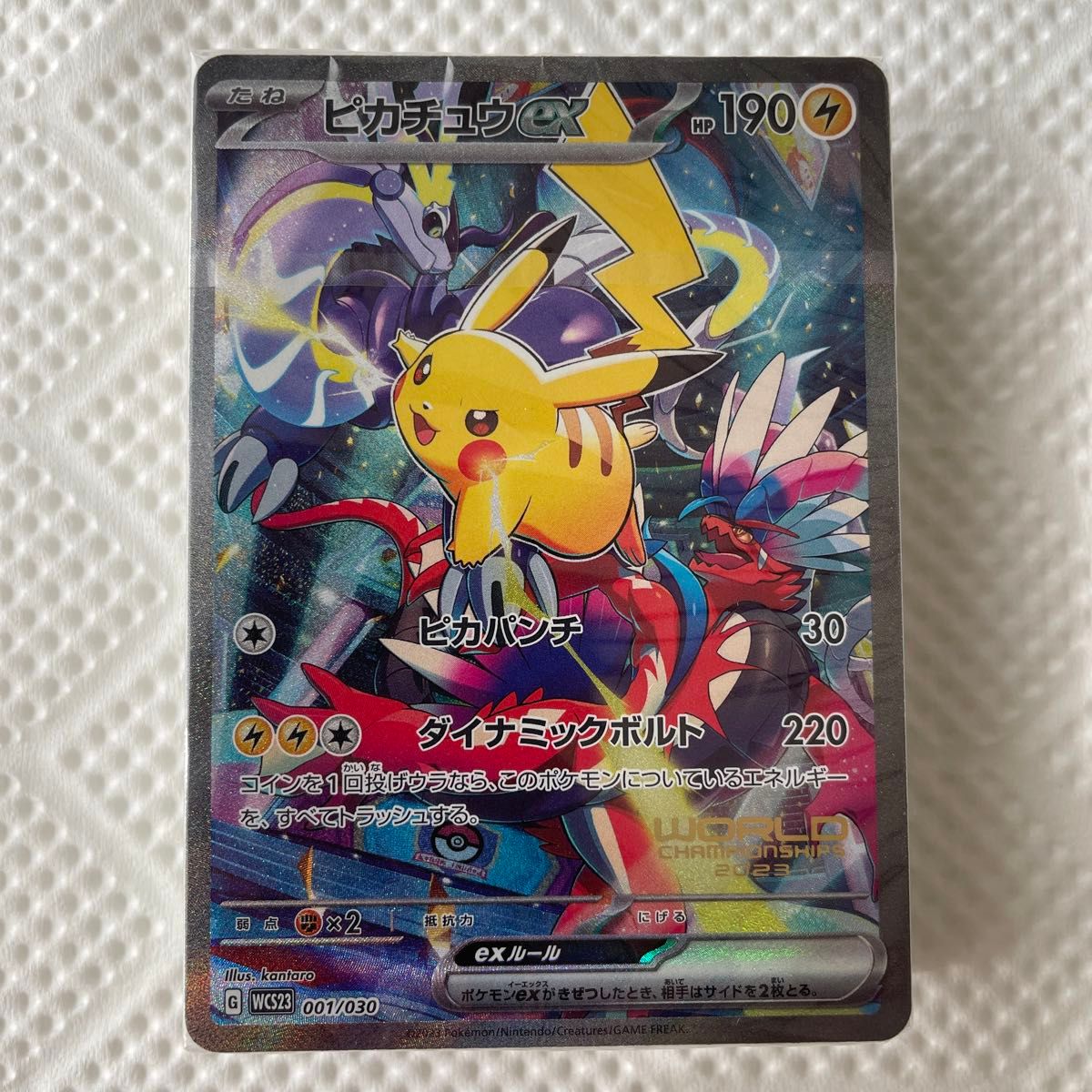 ピカチュウ ex ヨコハマ 新品未開封