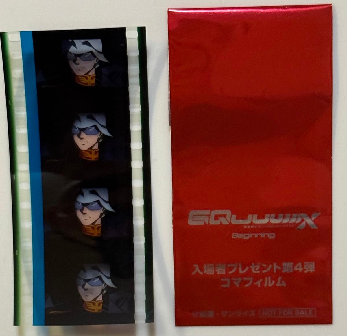 劇場版 機動戦士ガンダム ジークアクス 来場者特典 フィルム 劇場版 機動戦士ガンダム ジークアクス 来場者特典 フィルム