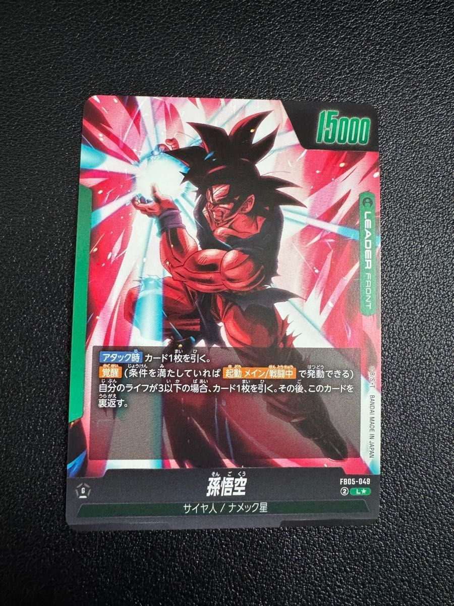 フュージョンワールド】 孫悟空 パラレル L FB05-049|Yahoo フュージョンワールド】 孫悟空 パラレル L FB05-049|Yahoo
