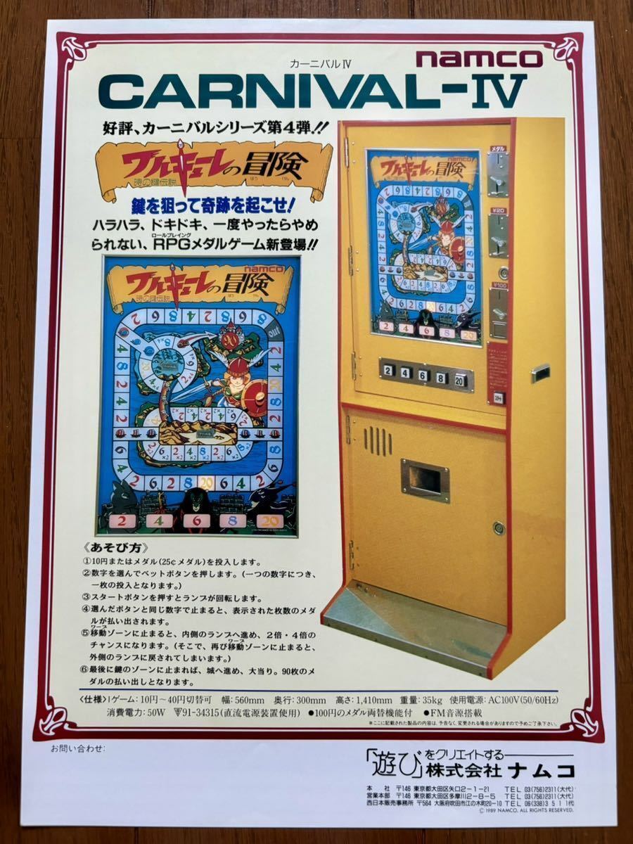 アーケードゲーム 引き取り限定!ダイナックス 激レア テーブル アーケードゲーム 引き取り限定!ダイナックス 激レア テーブル