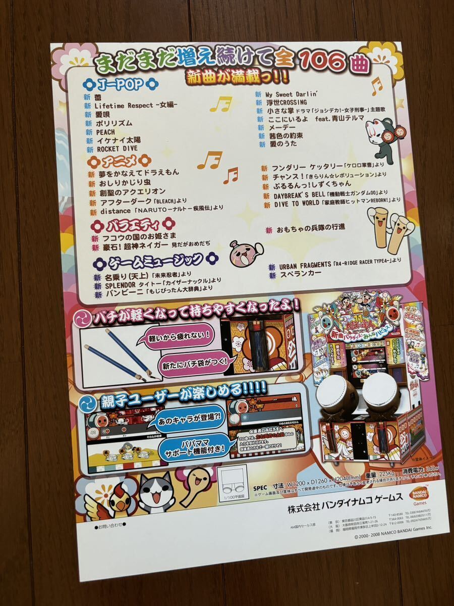 チラシ クライシスゾーン アーケード パンフレット カタログ チラシ クライシスゾーン アーケード パンフレット カタログ