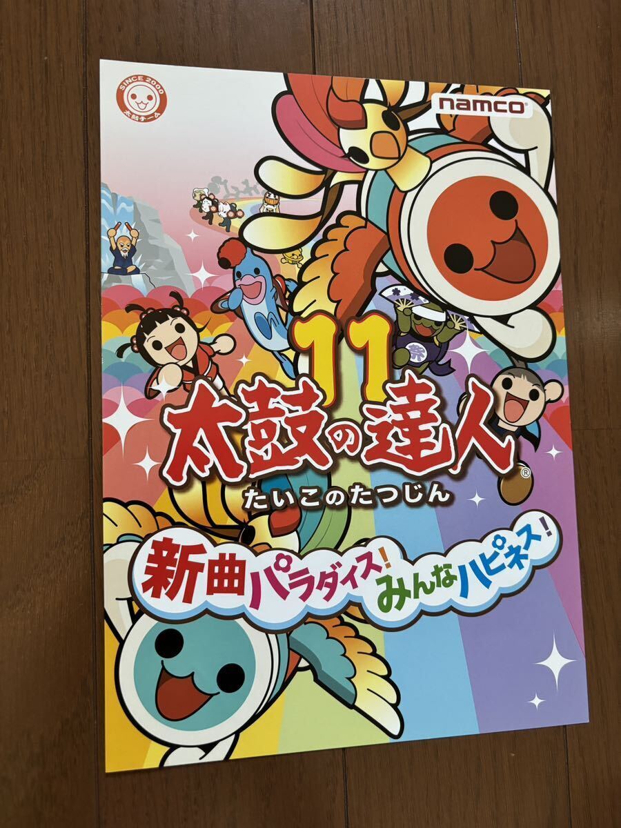 チラシ ヒーテッドバレル アーケード パンフレット カタログ チラシ ヒーテッドバレル アーケード パンフレット カタログ