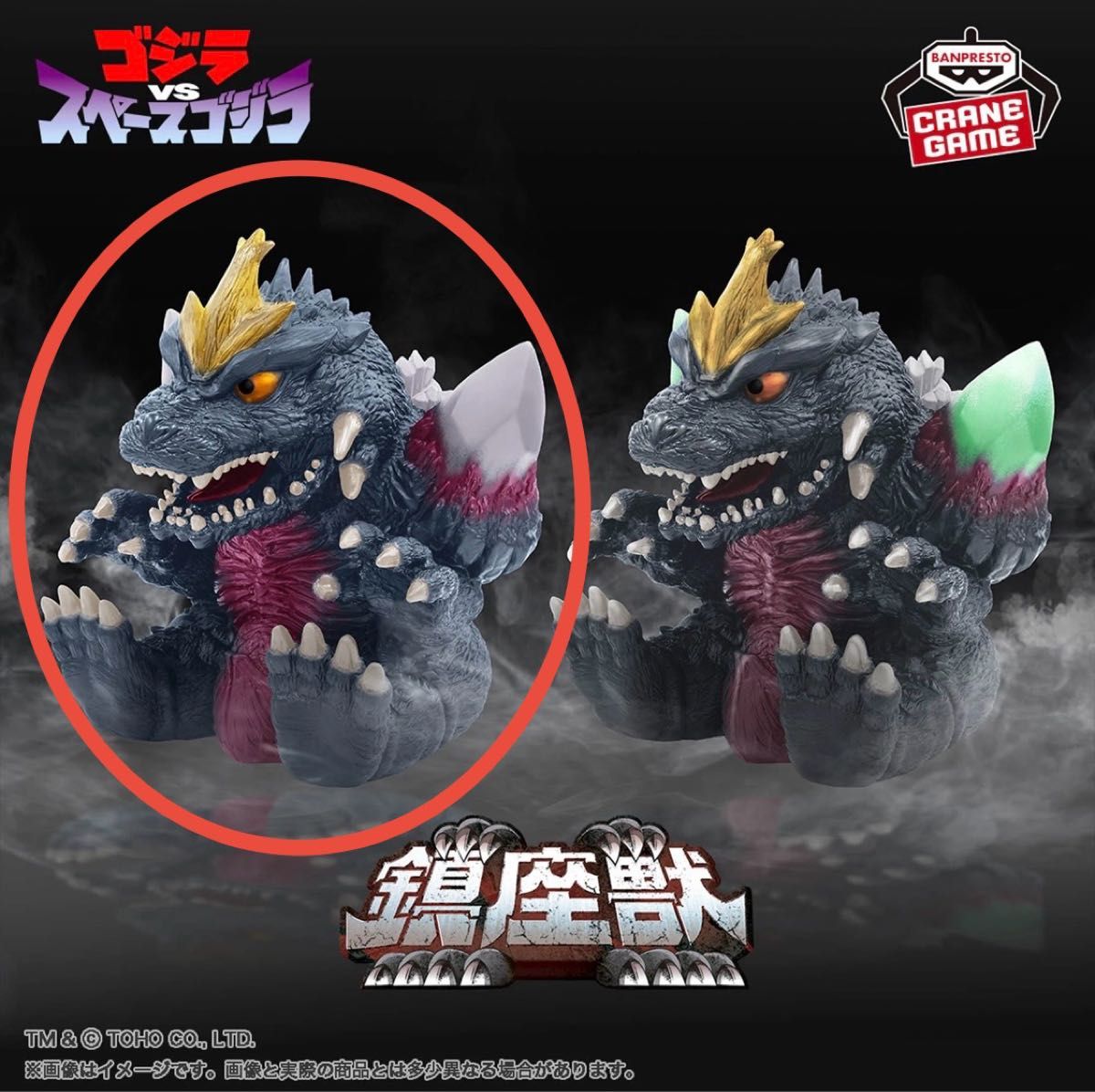 人気を誇る 東宝怪獣シリーズ 各A リトルゴジラ スペースゴジラ 鎮座獣 特撮