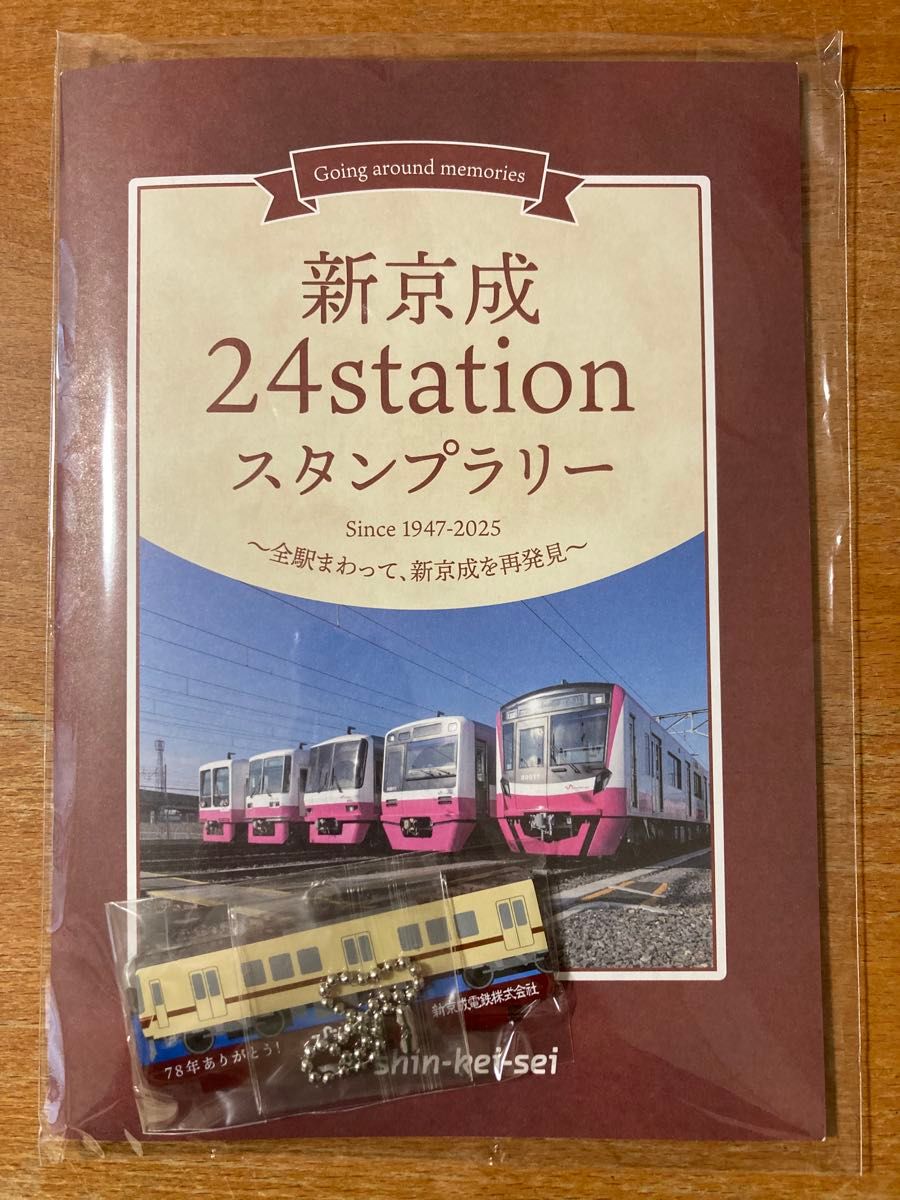 新京成24stationスタンプラリー台紙 未使用|Yahoo!フリマ(旧 新京成24stationスタンプラリー台紙 未使用|Yahoo!フリマ(旧