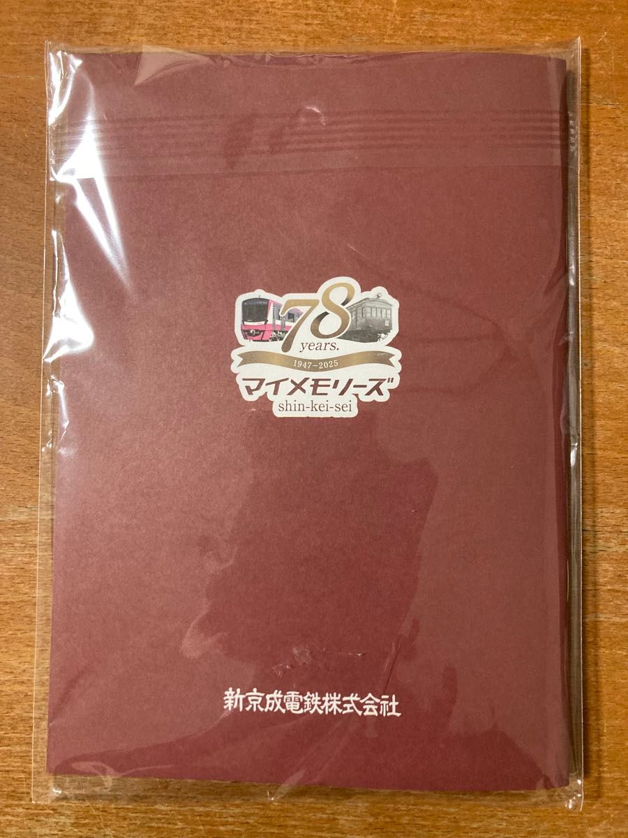 新京成24stationスタンプラリー台紙 未使用|Yahoo!フリマ(旧 新京成24stationスタンプラリー台紙 未使用|Yahoo!フリマ(旧