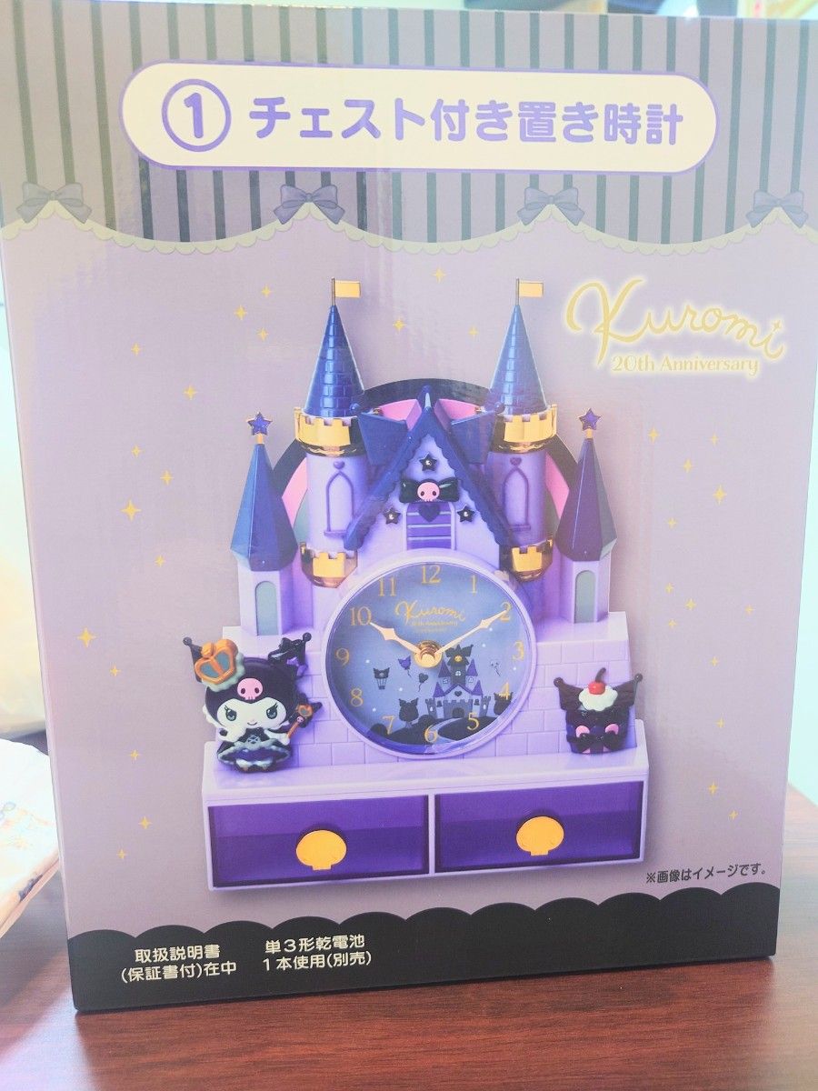 新品未開封 Sanrio サンリオ一番くじ クロミ ①チェスト付き 新品未開封 Sanrio サンリオ一番くじ クロミ ①チェスト付き