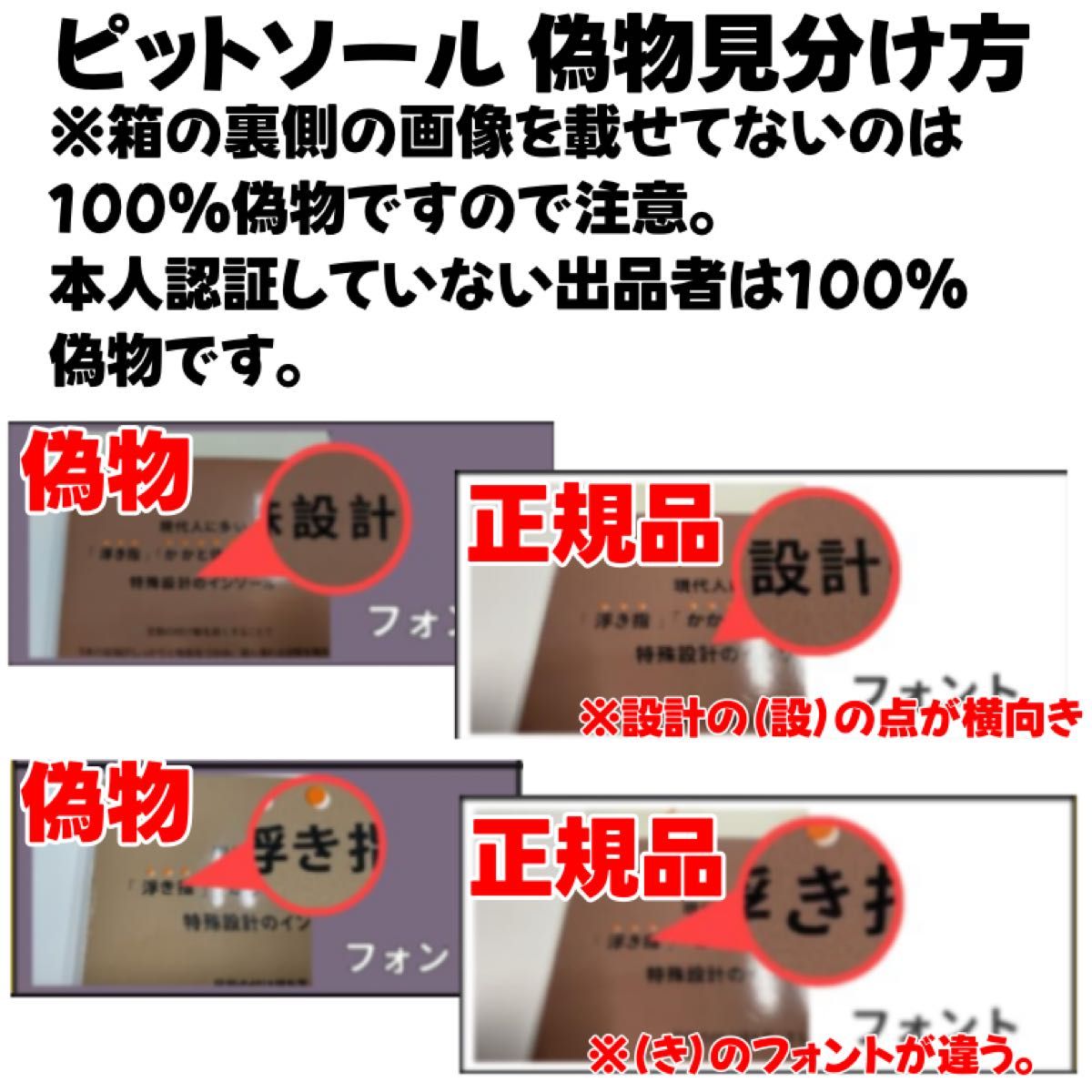 正規品 新品未開封 ピットソール ブラック Sサイズ 2セット 正規品 新品未開封 ピットソール ブラック Sサイズ 2セット
