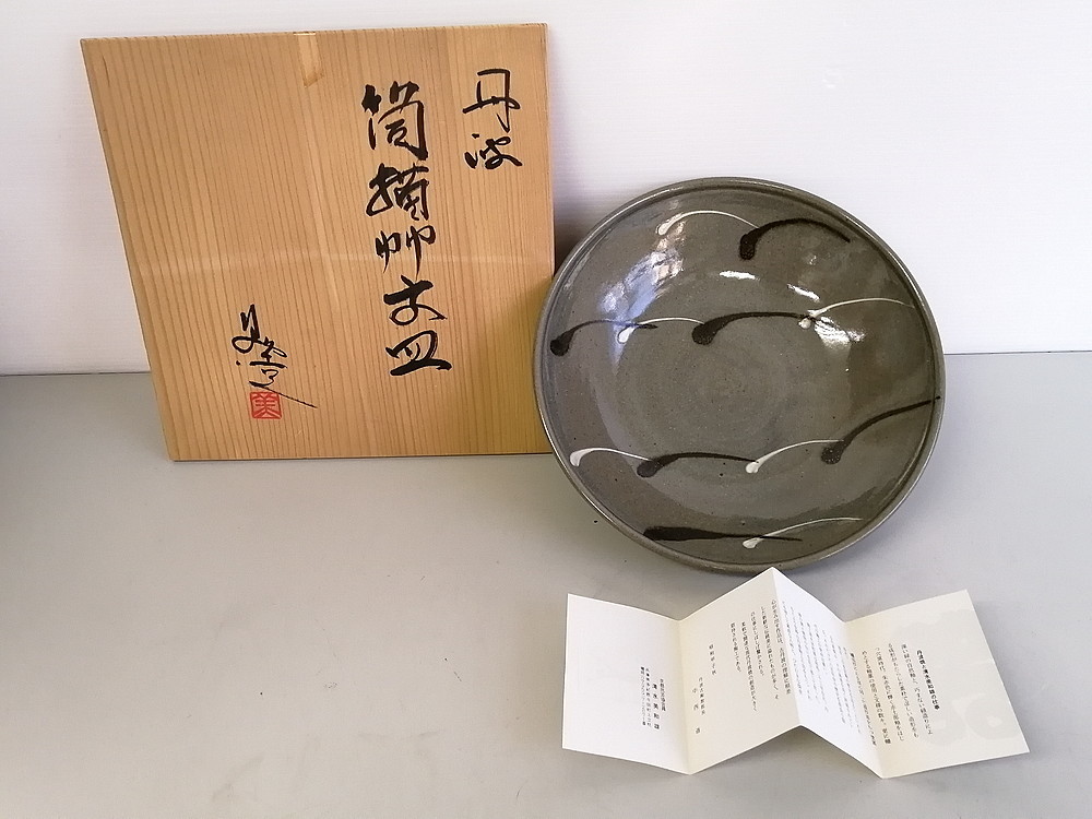 【アンティーク】 ★ 丹波焼 ★ 「清水美和雄造」 在銘 大皿 共箱入 陶磁器 日本陶芸 工芸品 骨董 古美術