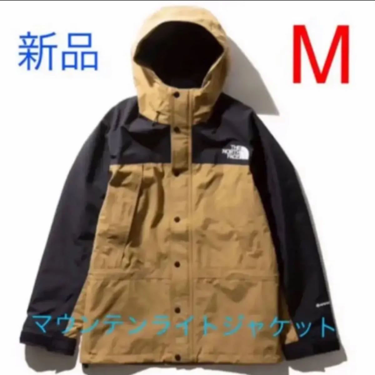 M ブリティッシュカーキ マウンテンライトジャケット ノース M ブリティッシュカーキ マウンテンライトジャケット ノース