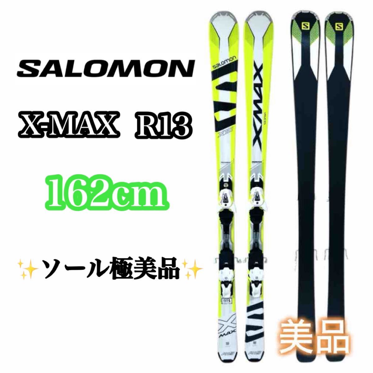 美品】SALOMON X-MAX R13 スキー板 162cm サロモン XMAX|Yahoo 美品】SALOMON X-MAX R13 スキー板 162cm サロモン XMAX|Yahoo