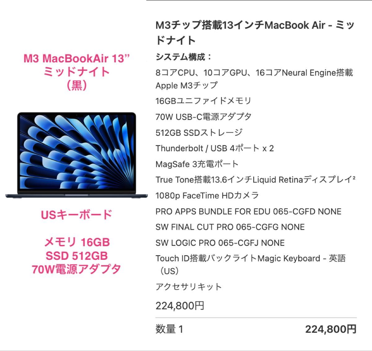 M3 MacBook Air 13インチ 未使用(USキーボード 16GB/512GB M3 MacBook Air 13インチ 未使用(USキーボード 16GB/512GB