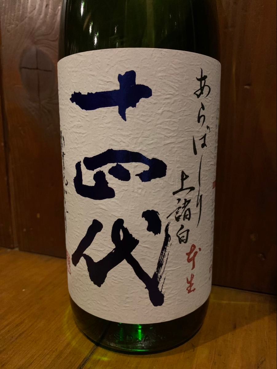 十四代 あらばしり 上諸白 本生 1800ml 純米大吟醸 最新|Yahoo 十四代 あらばしり 上諸白 本生 1800ml 純米大吟醸 最新|Yahoo
