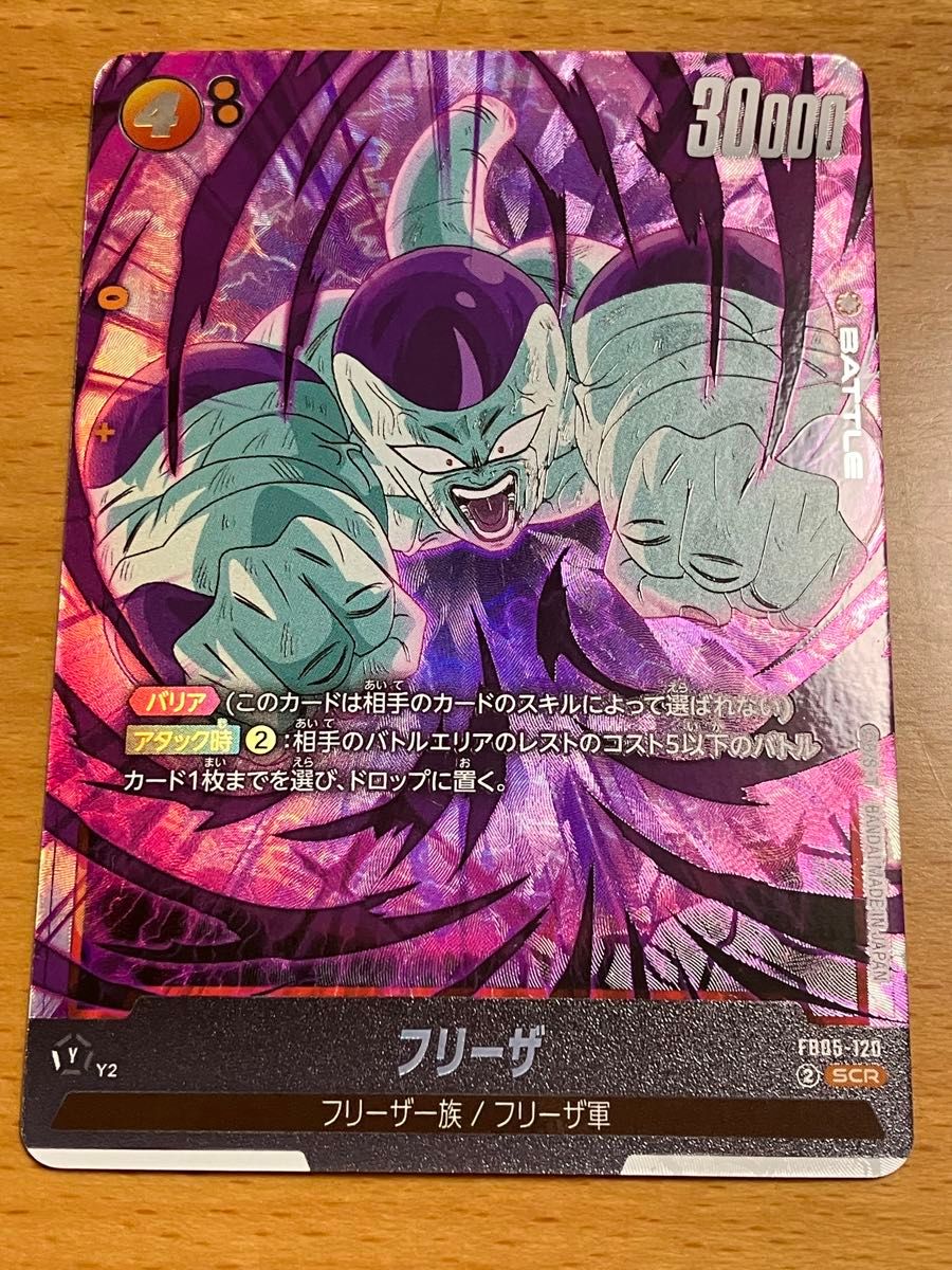 フリーザ SCR フュージョンワールド 未知なる冒険 フリーザ SCR フュージョンワールド 未知なる冒険