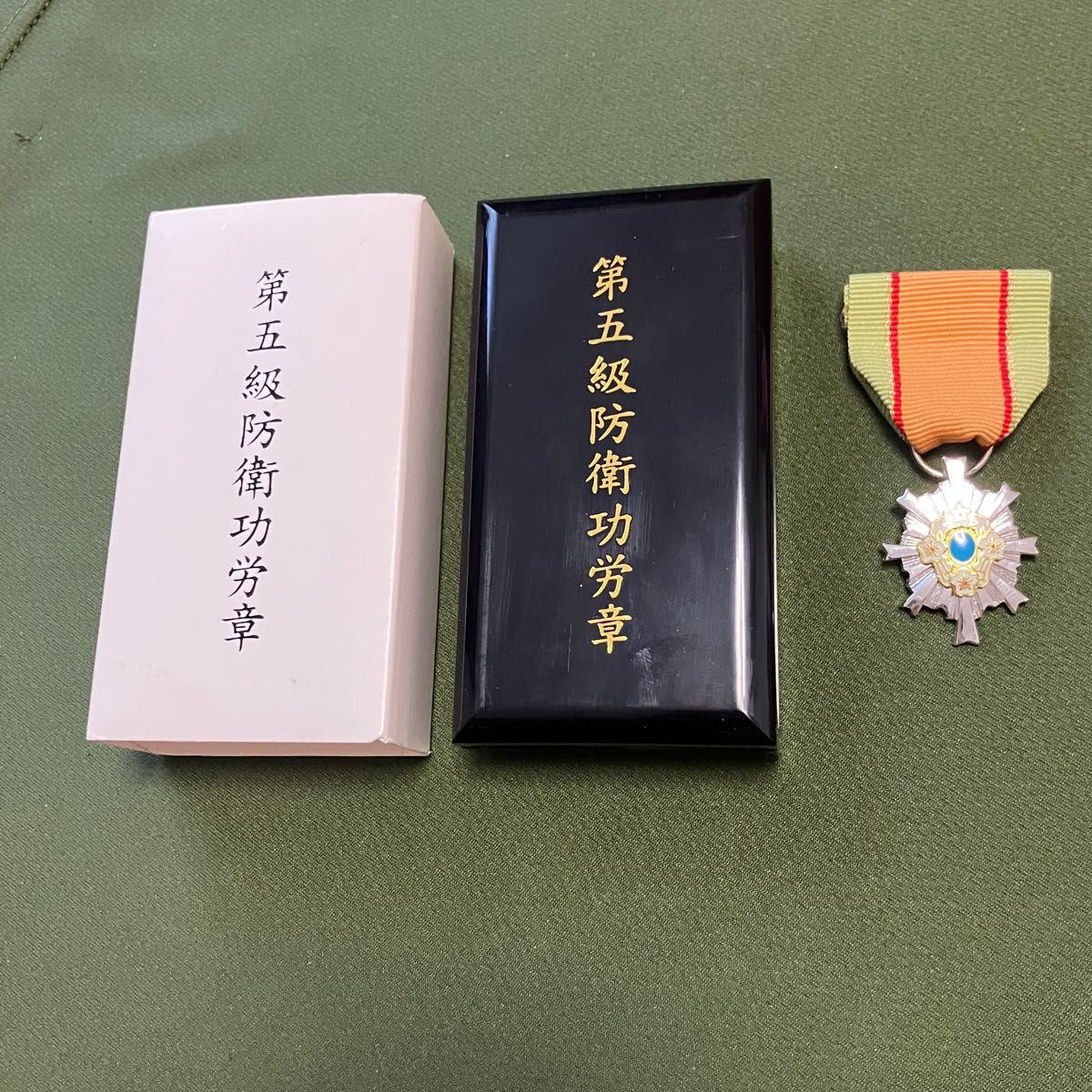 防衛功労章 第5級防衛功労章 13号 防衛記念章 自衛隊 ミリタリー 防衛功労章 第5級防衛功労章 13号 防衛記念章 自衛隊 ミリタリー