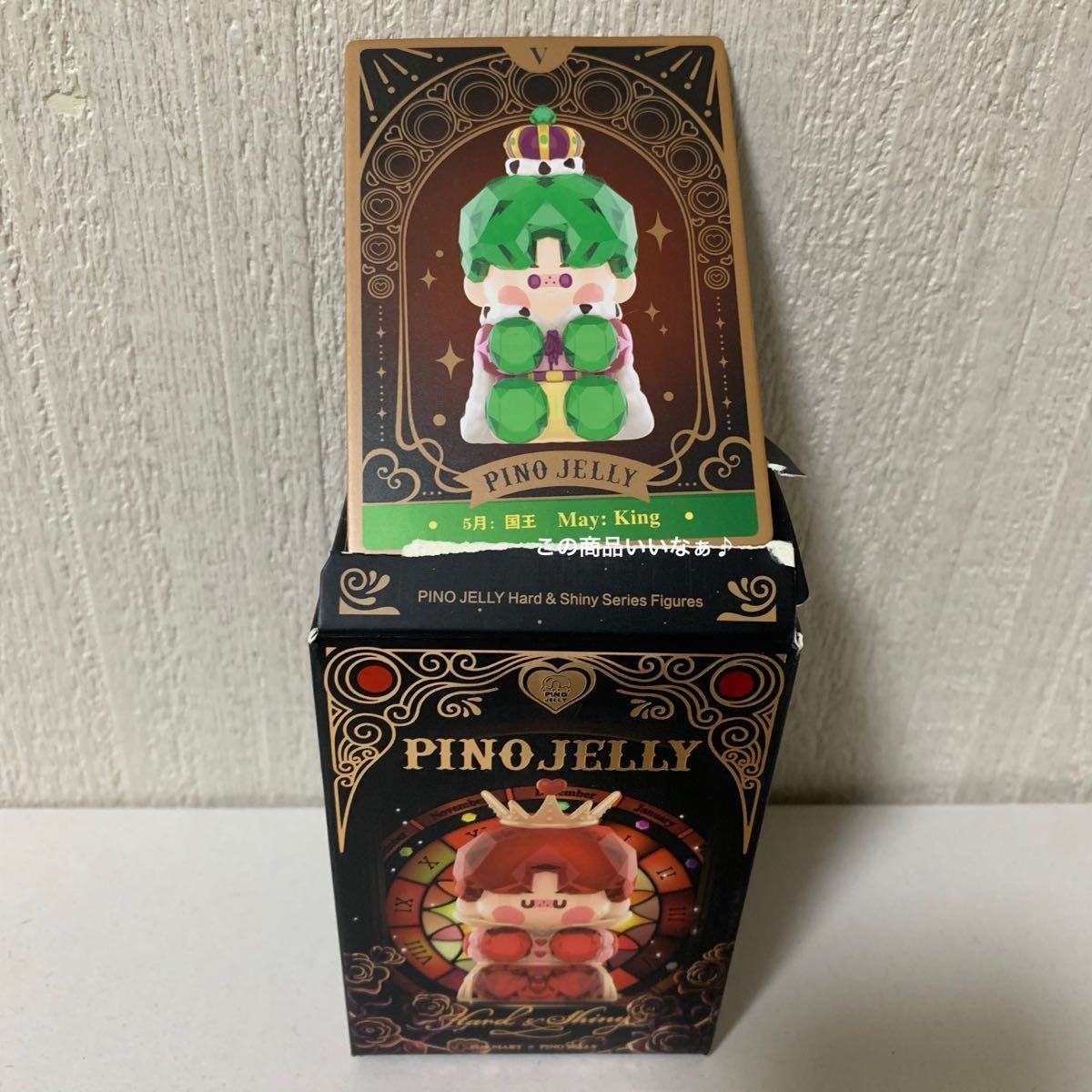POPMART PINO JELLY Hard and Shiny May 5月 KING|Yahoo!フリマ POPMART PINO JELLY Hard and Shiny May 5月 KING|Yahoo!フリマ