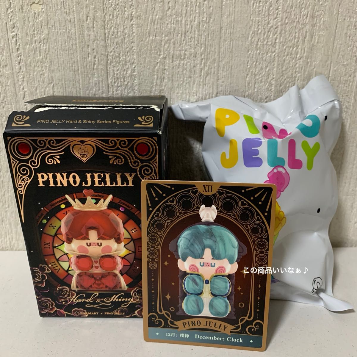 POPMART PINO JELLY Hard and Shiny December 12月 CLOCK|Yahoo POPMART PINO JELLY Hard and Shiny December 12月 CLOCK|Yahoo