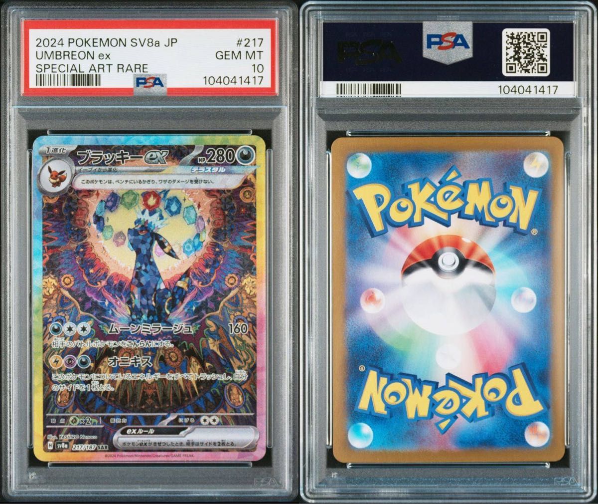 Amazon.co.jp: ポケモンカードゲームSV sv8a ハイクラスパック Amazon.co.jp: ポケモンカードゲームSV sv8a ハイクラスパック
