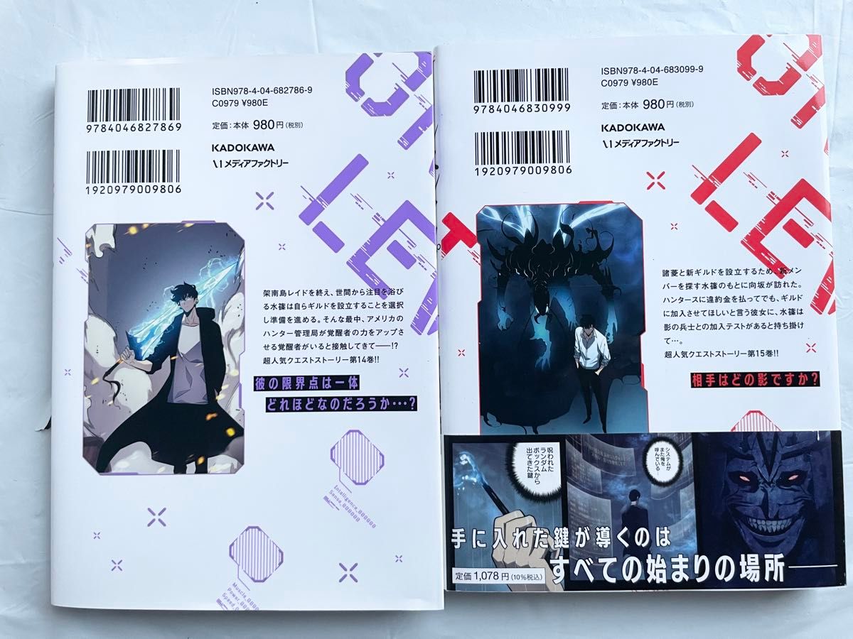 俺だけレベルアップの件 14 15巻|Yahoo!フリマ(旧PayPayフリマ) 俺だけレベルアップの件 14 15巻|Yahoo!フリマ(旧PayPayフリマ)