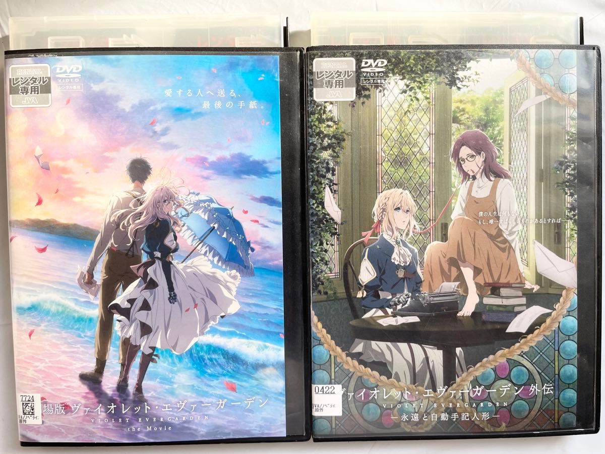 ヴァイオレットエヴァーガーデン 外伝/劇場版 レンタルアップDVD 2本セット ヴァイオレットエヴァーガーデン 外伝/劇場版 レンタルアップDVD 2本セット