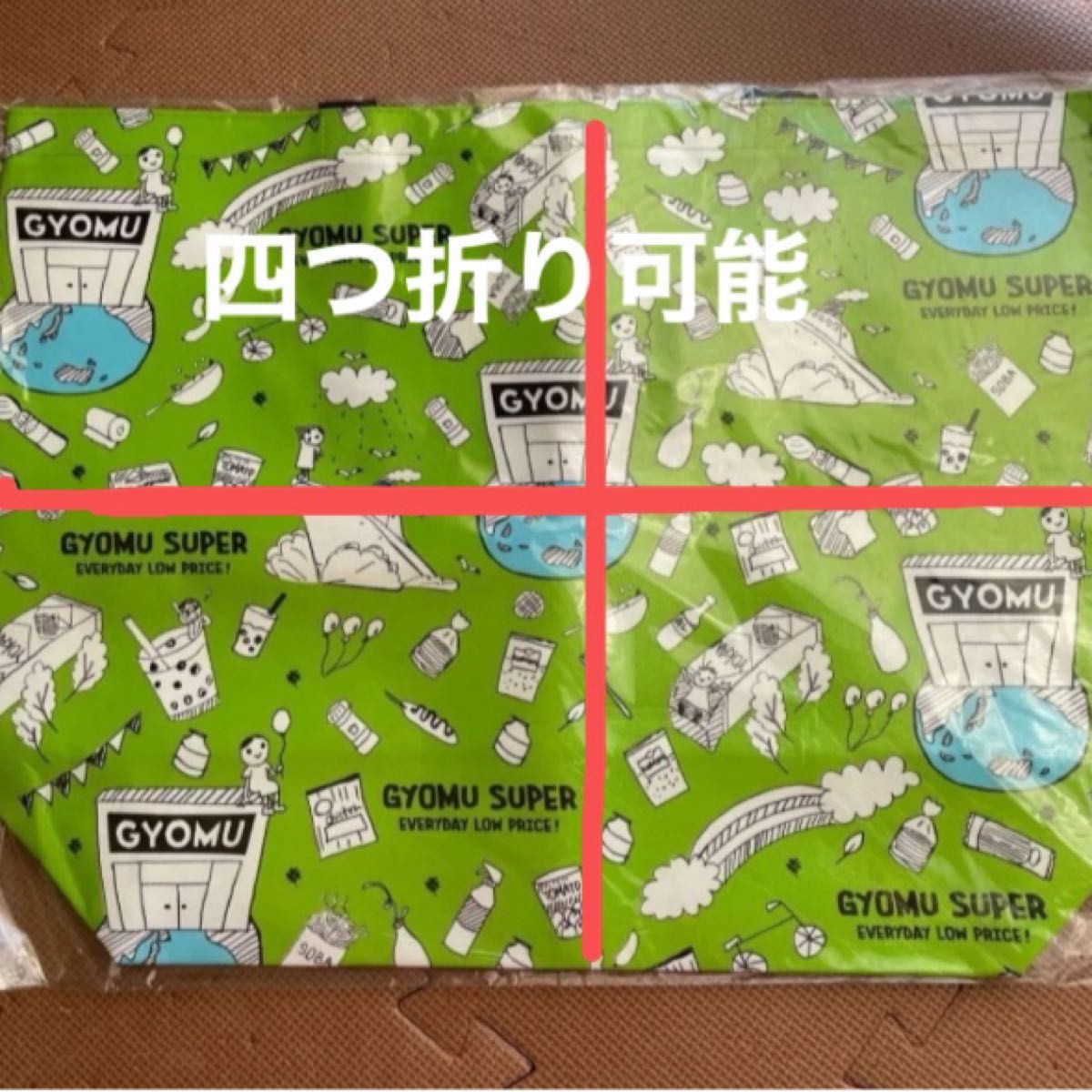 業務スーパーエコバッググリーン×1袋|Yahoo!フリマ(旧PayPay 業務スーパーエコバッググリーン×1袋|Yahoo!フリマ(旧PayPay