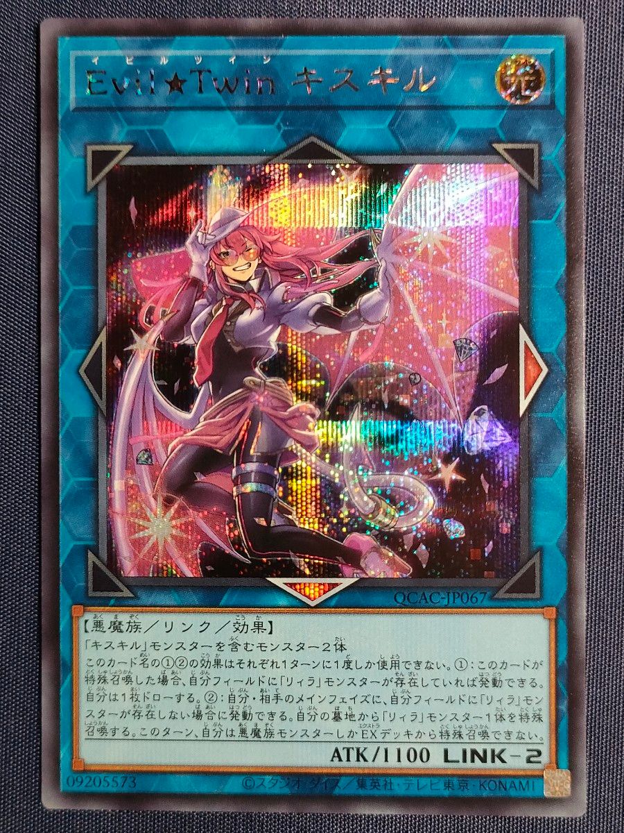 遊戯王 25thリィラ キスキル 絵違い版 各二枚(111) 遊戯王 Evil Twin キスキル 絵違い25thシク 1枚 通常絵