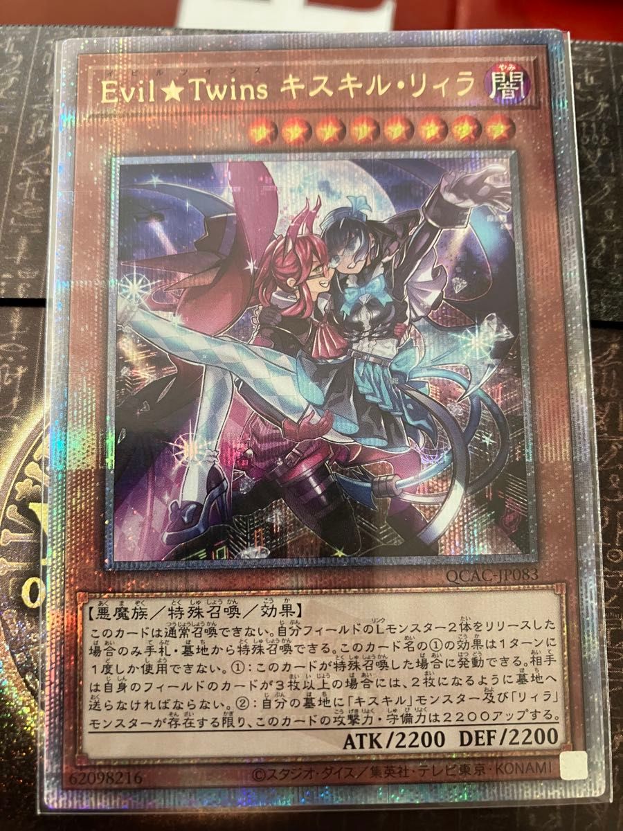 遊戯王 Evil Twin キスキルリィラ 25thレア|Yahoo!フリマ(旧 遊戯王 Evil Twin キスキルリィラ 25thレア|Yahoo!フリマ(旧