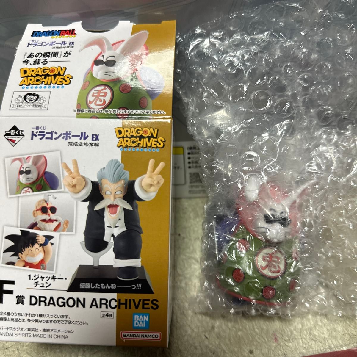 一番くじドラゴンボールEX孫悟空修行編 F賞 ドラゴン 一番くじドラゴンボールEX孫悟空修行編 F賞 ドラゴン