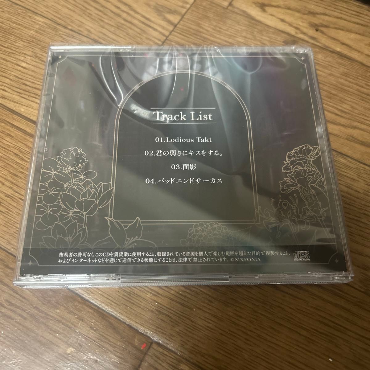 シクフォニ CD 1stシングル Lodious Takt 応募券欠品 CDのみ 未 シクフォニ CD 1stシングル Lodious Takt 応募券欠品 CDのみ 未