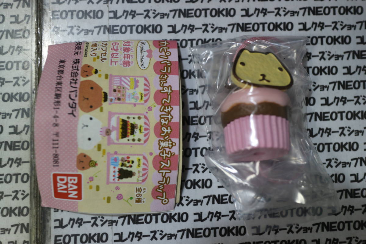 お菓子なストラップの値段と価格推移は 19件の売買情報を集計したお菓子なストラップの価格や価値の推移データを公開 お菓子なストラップの値段と価格推移は 19件の売買情報を集計したお菓子なストラップの価格や価値の推移データを公開