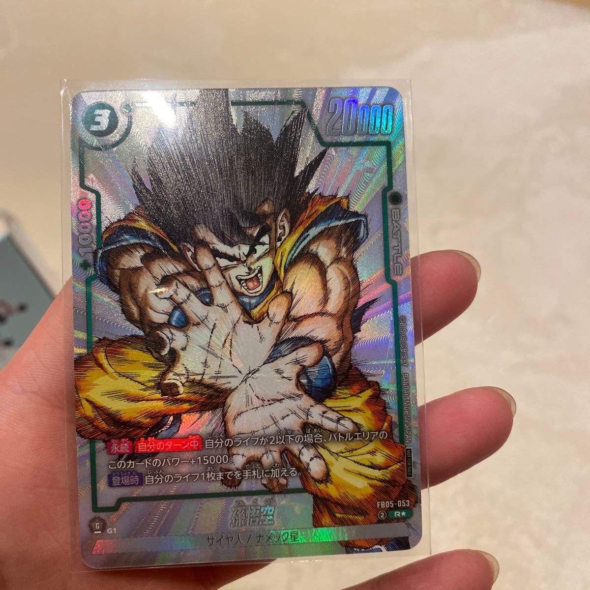 ドラゴンボール フュージョンワールド 孫悟空FB05-053 パラレル ドラゴンボール フュージョンワールド 孫悟空FB05-053 パラレル