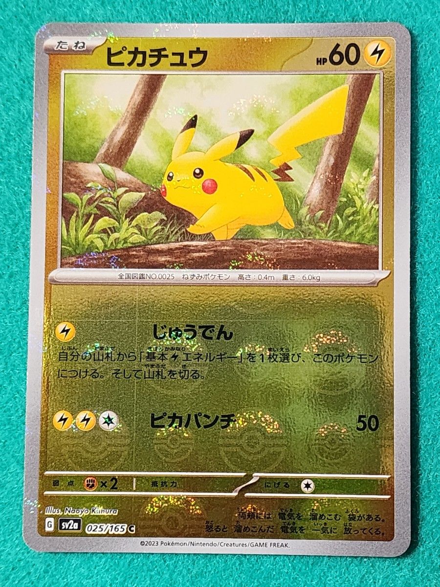 【美品】ピカチュウ モンスターボールミラー 151 リバースホロ ポケモンカード テラスタルフェスex バトルパートナーズ
