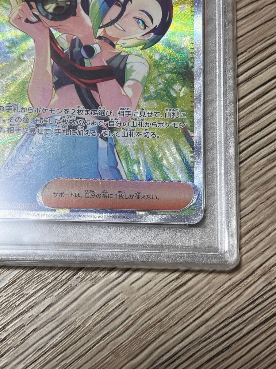 サザレ sar PSA10     ケースも美品　　　　　　今日まで限定割引き！