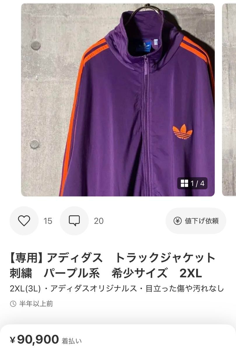 adidas originals トラックジャケット ジャージ パープル レア adidas originals トラックジャケット ジャージ パープル レア