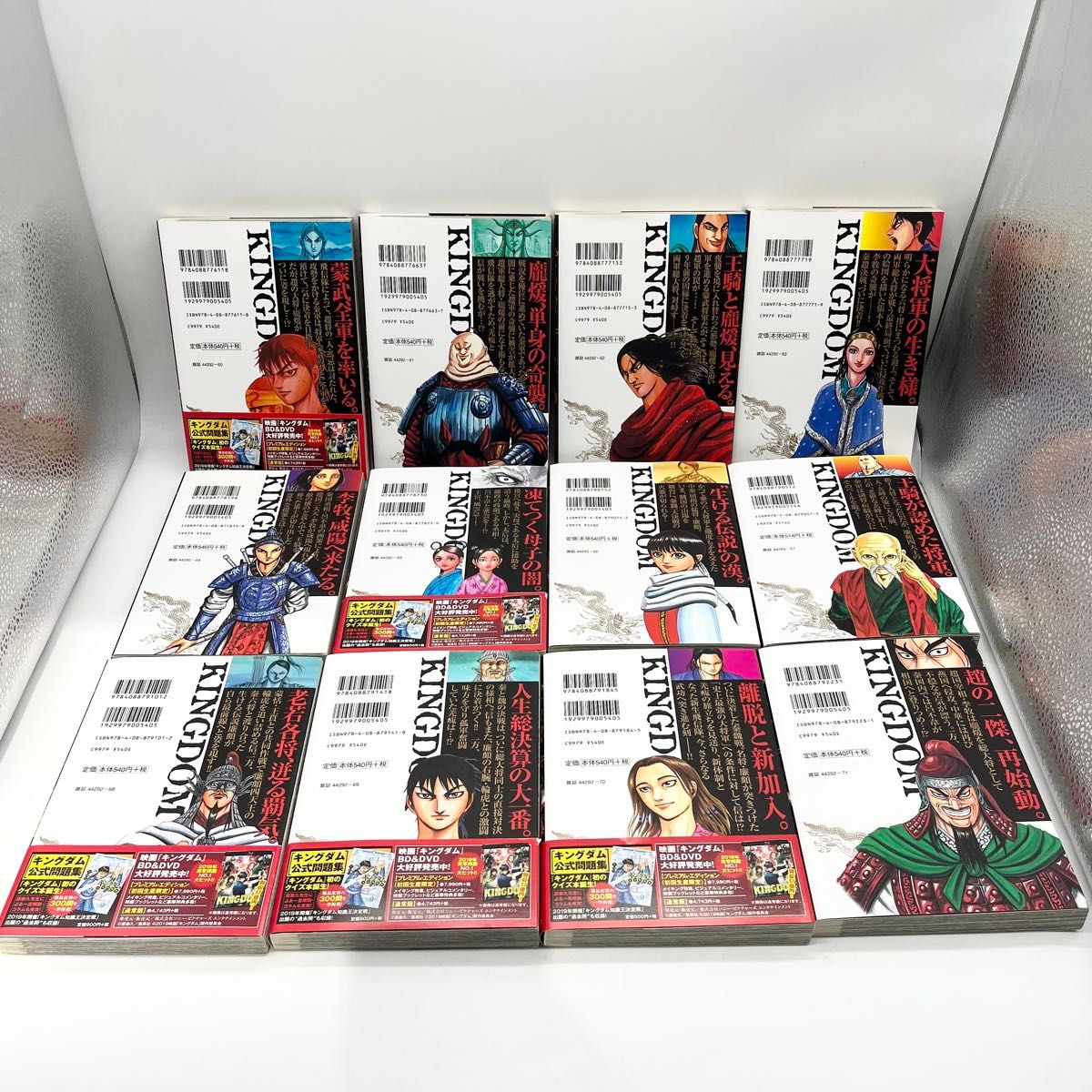 キングダム1巻〜60巻まで - 青年漫画 キングダム1巻〜60巻まで - 青年漫画