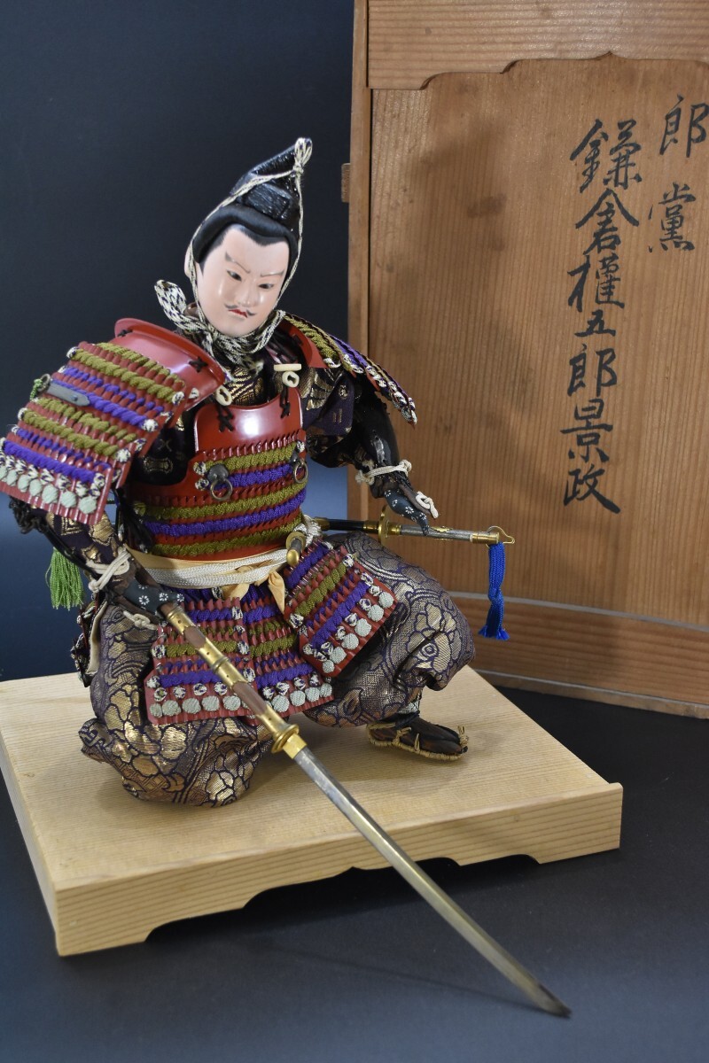 京都 丸平 丸屋 大木平蔵 郎党 鎌倉権五郎 鎌倉景正 武者人形 御 京都 丸平 丸屋 大木平蔵 郎党 鎌倉権五郎 鎌倉景正 武者人形 御