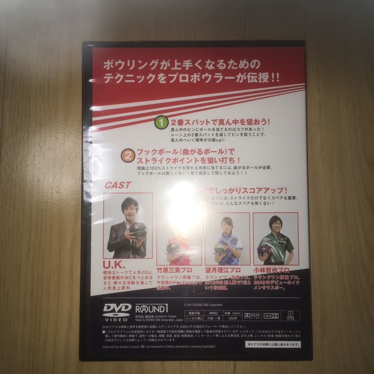 DVD ラウンドワン　UK