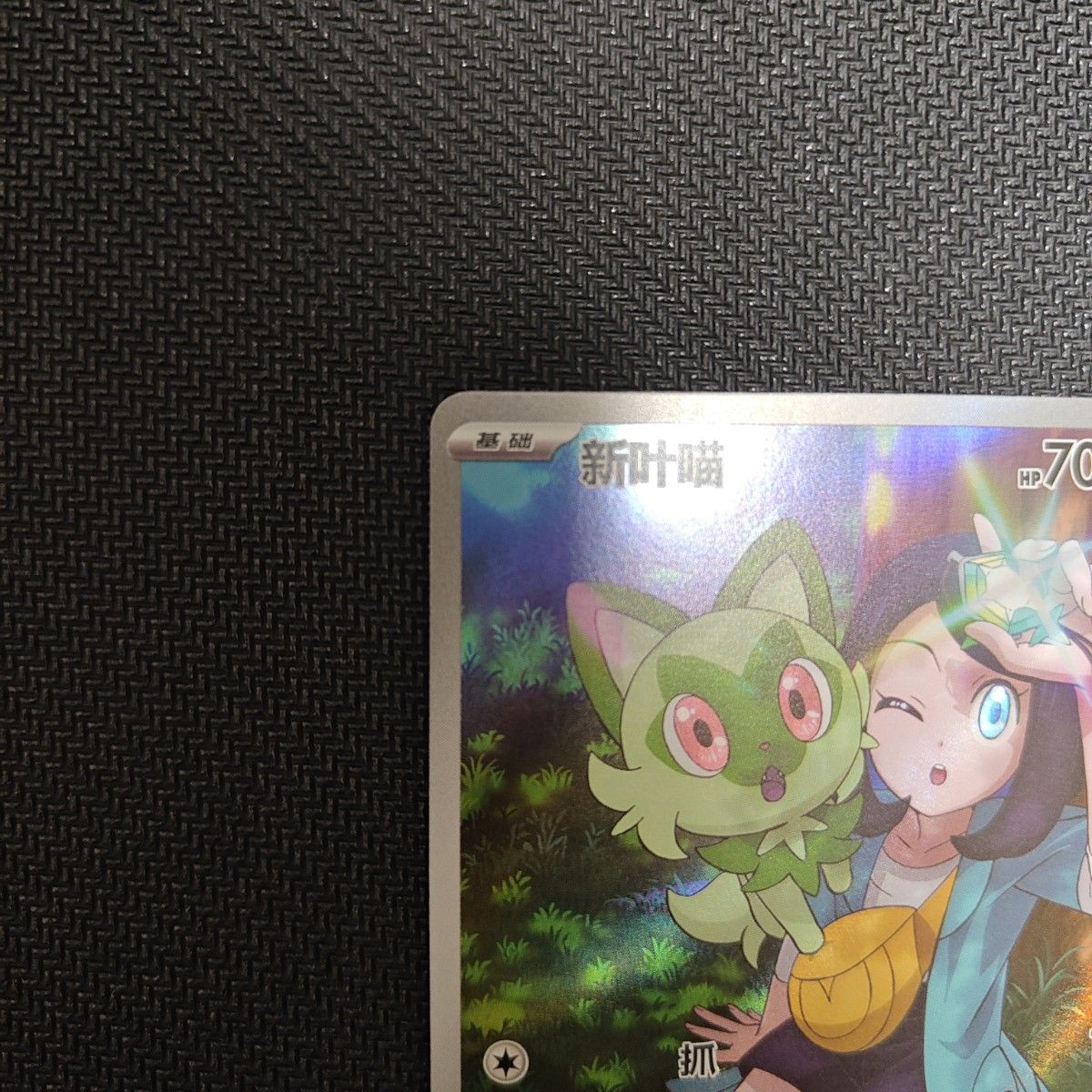 即日発送 ポケモンカード ニャオハ リコ アニポケ|Yahoo!フリマ 即日発送 ポケモンカード ニャオハ リコ アニポケ|Yahoo!フリマ