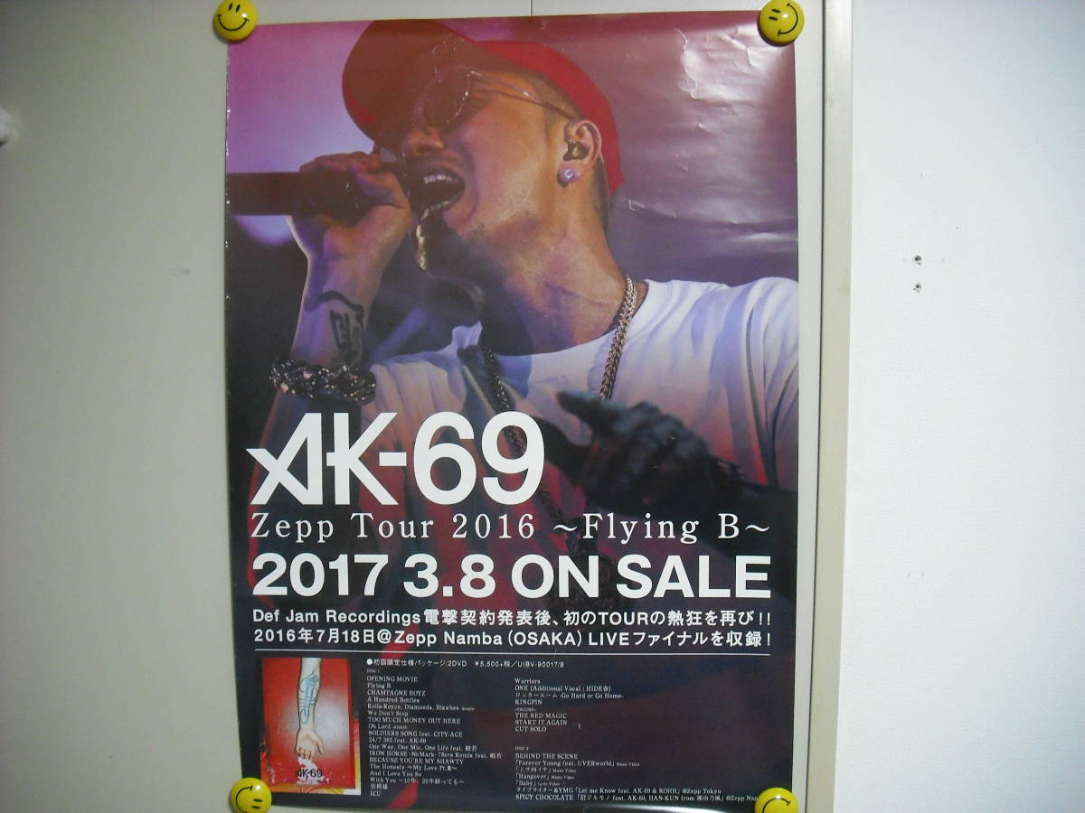 AK-69　Zepp Tour 2016 ～FLYING B　両面ポスター　送料は別途です。　_画像1