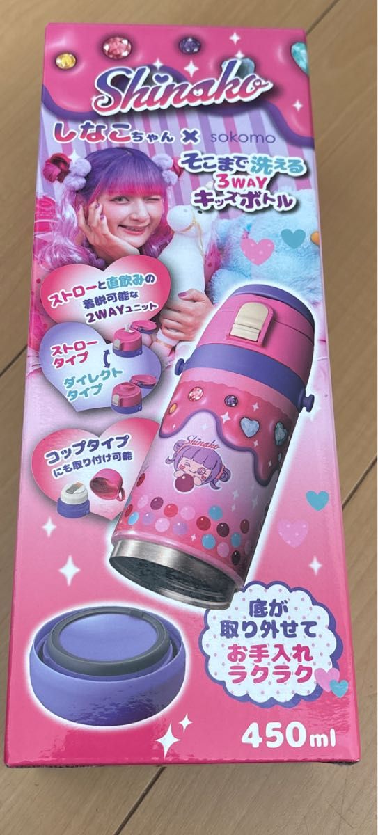 しなこちゃん 水筒|Yahoo!フリマ(旧PayPayフリマ) しなこちゃん 水筒|Yahoo!フリマ(旧PayPayフリマ)