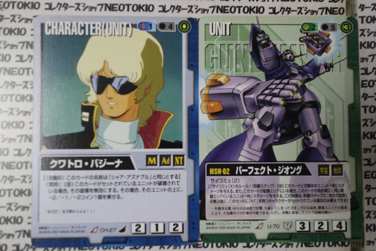 ヤフオク ガンダムウォー クワトロ バジーナ パーフェク ヤフオク ガンダムウォー クワトロ バジーナ パーフェク