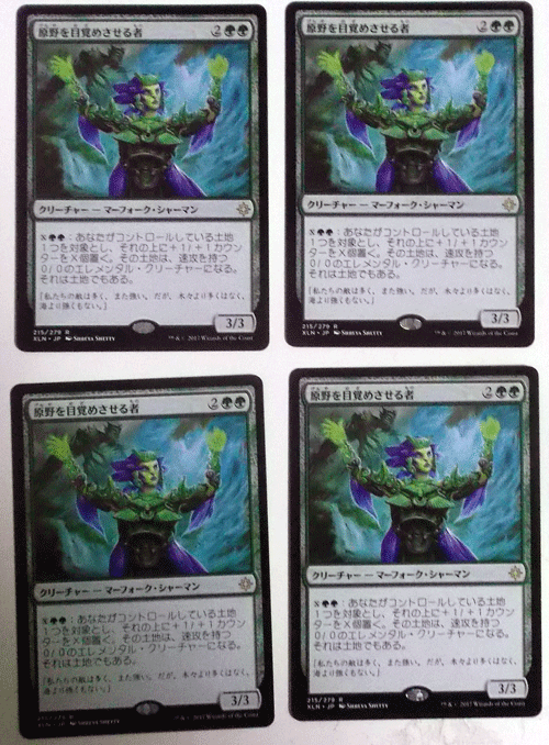 ヤフオク mtg日本語 4枚セット 原野を目覚めさせる者 イ ヤフオク mtg日本語 4枚セット 原野を目覚めさせる者 イ