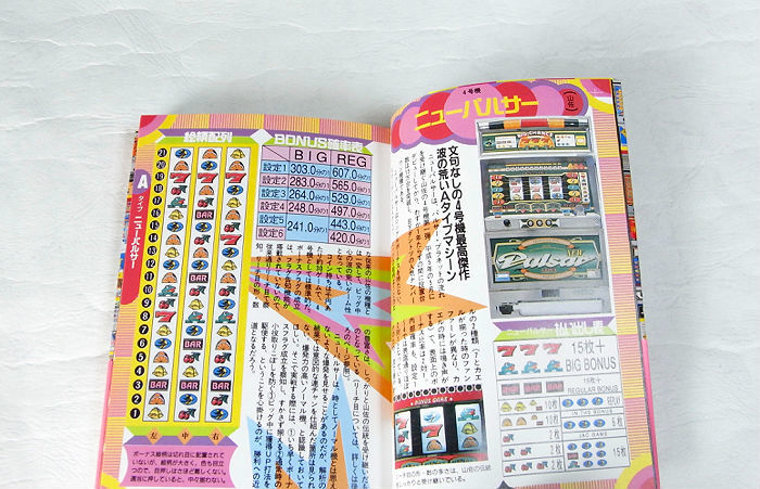 [ with belt beautiful goods ] slot machine .. hand book NO.1 / 4 number +3 number +2 serial number all 41 model new Pulsar ivuX Royal takasi-RT Pegasus 412 Aladdin 2