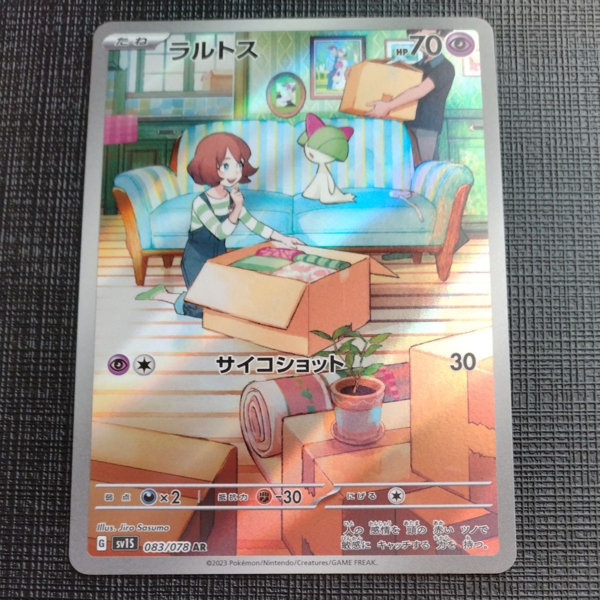 ポケモンカードゲーム ラルトス キルリア ARセット|Yahoo ポケモンカードゲーム ラルトス キルリア ARセット|Yahoo