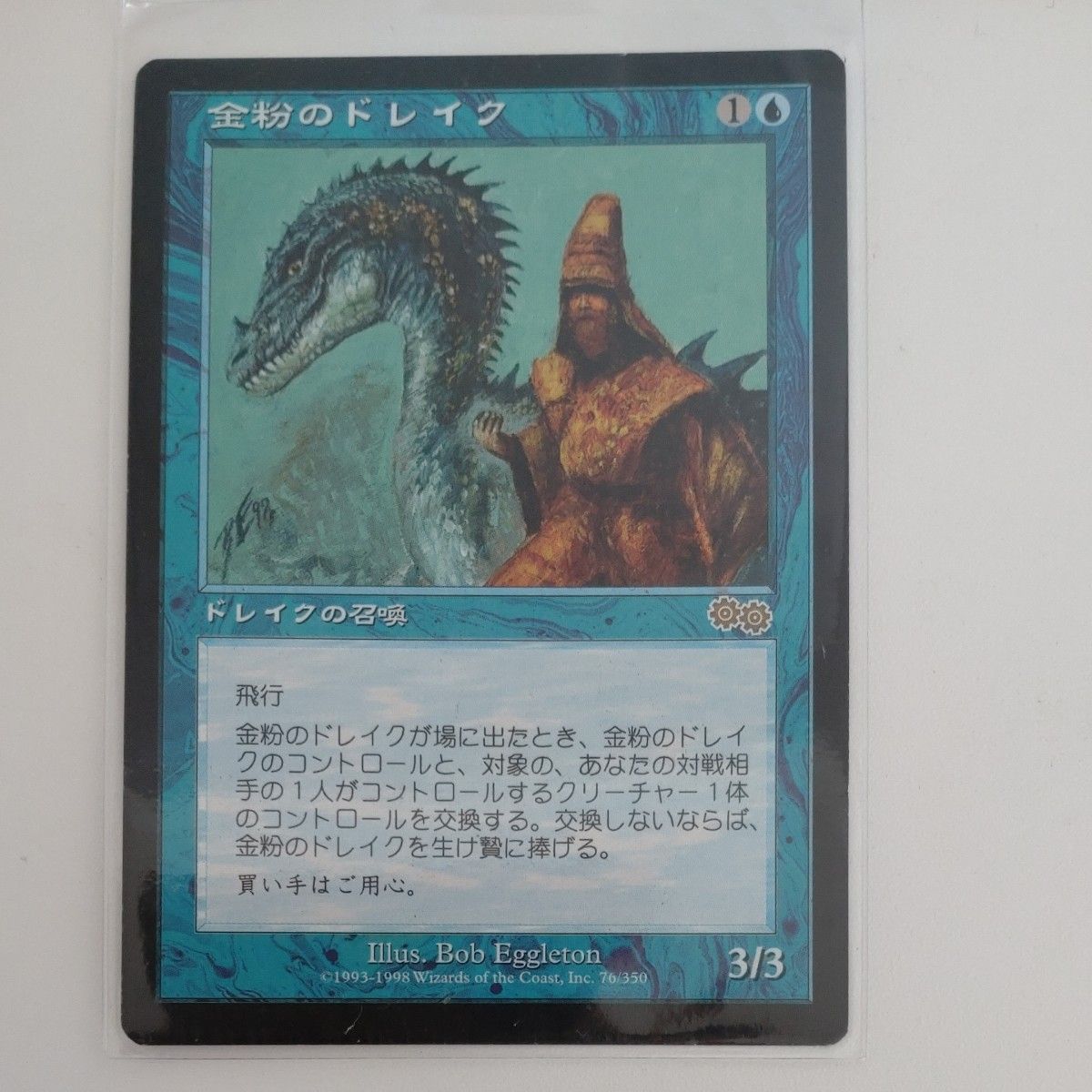 金粉のドレイク MTG 日本語