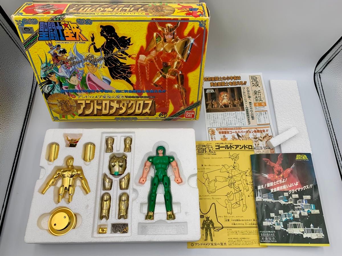 聖闘士星矢 アンドロメダクロス 限定ゴールド版 聖闘士聖衣大系 聖闘士聖衣大系「アンドロメダクロス・ゴールドバージョン」聖
